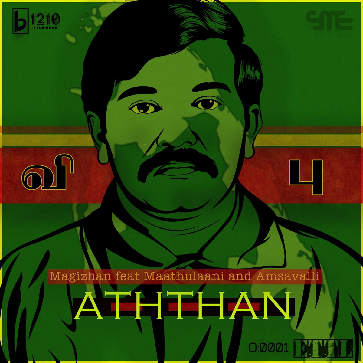 Aththan (feat. Maathulaani & Amsavalli) - Single by Magizhan Santhors album cover