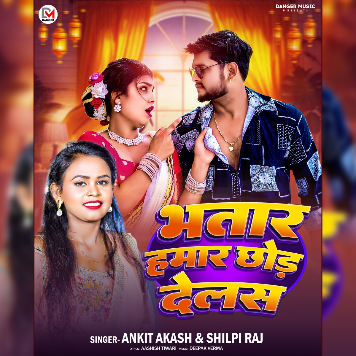 Bhatar Hamaar Chhod Delas - Single by Shilpi Raj & Ankit Akash album cover