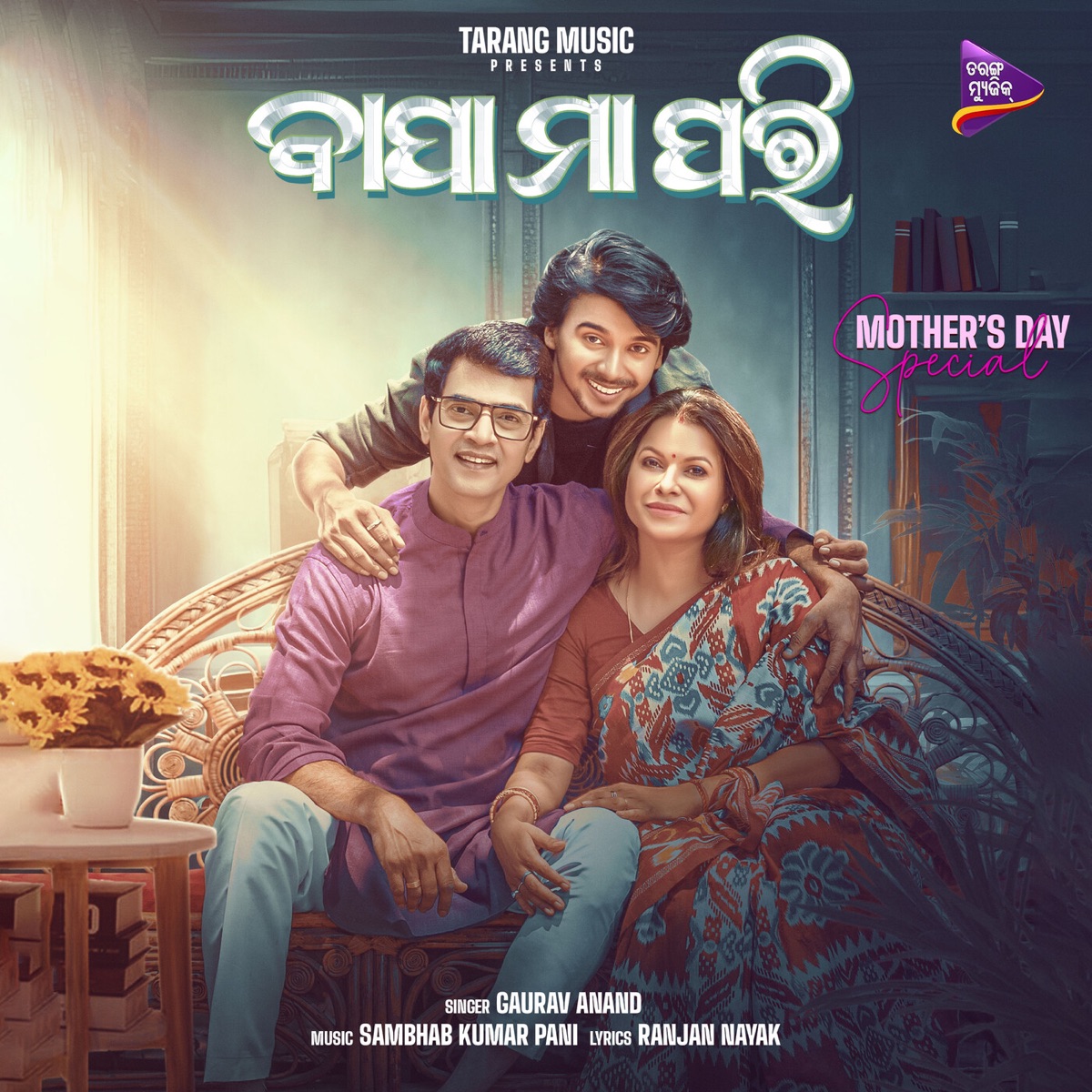 Bapa Maa Pari - Single by Gaurav Anand album cover