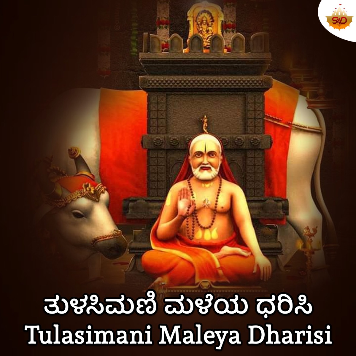 Tulasimani Maleya Dharisi - Single by Prithwi Bhat album cover