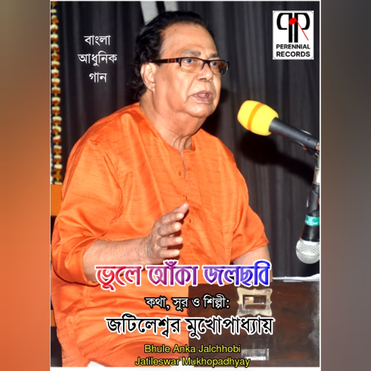 Bhule Anka Jolchhobi by Jatileswar Mukherjee album cover