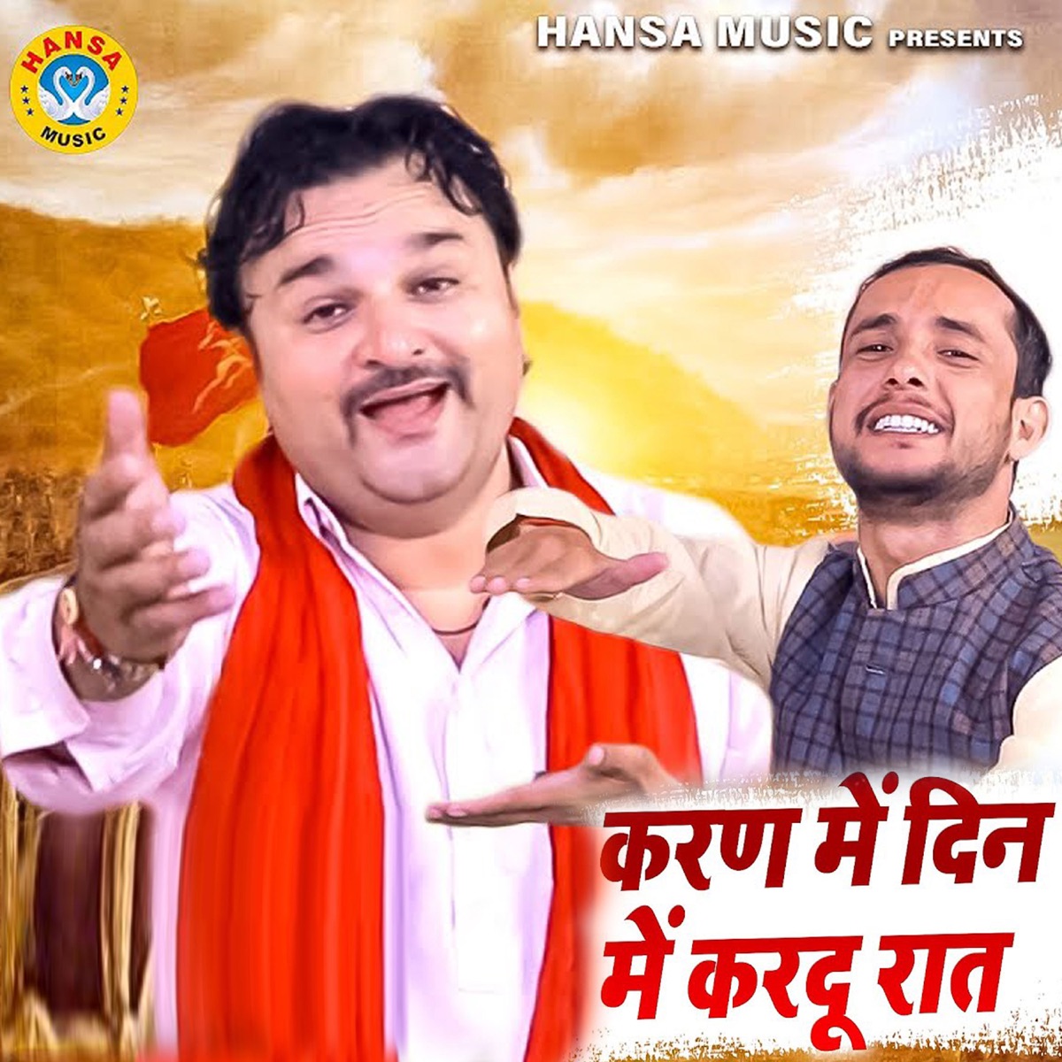 Karan Mein Din Mein Kardu Raat - Single by Harender Nagar & Balram Baisla album cover