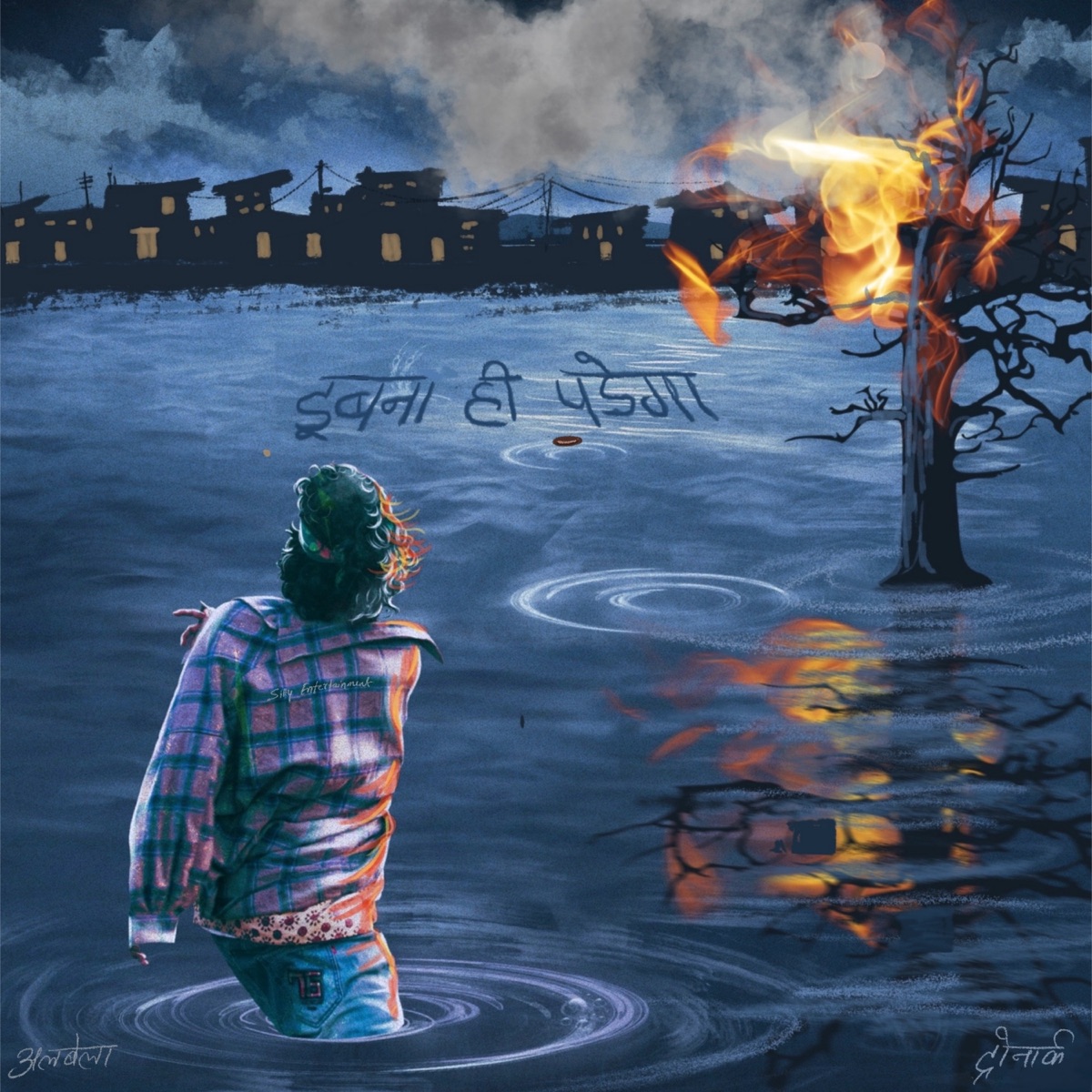 Doobna Hi Padega - Single by Albela & Dronark album cover