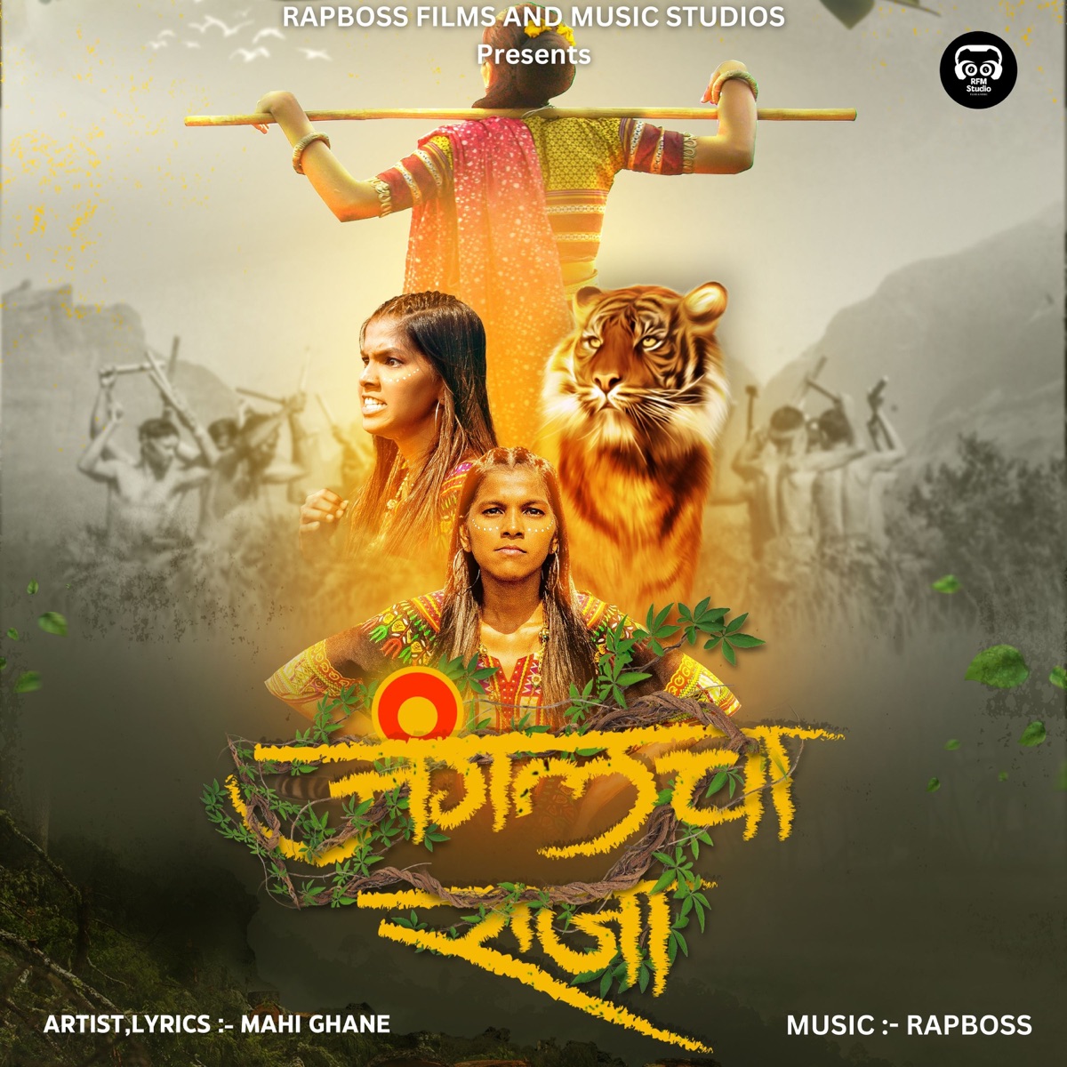 Jungle Cha Raja - Single by Mahi Ghane & Rapboss album cover