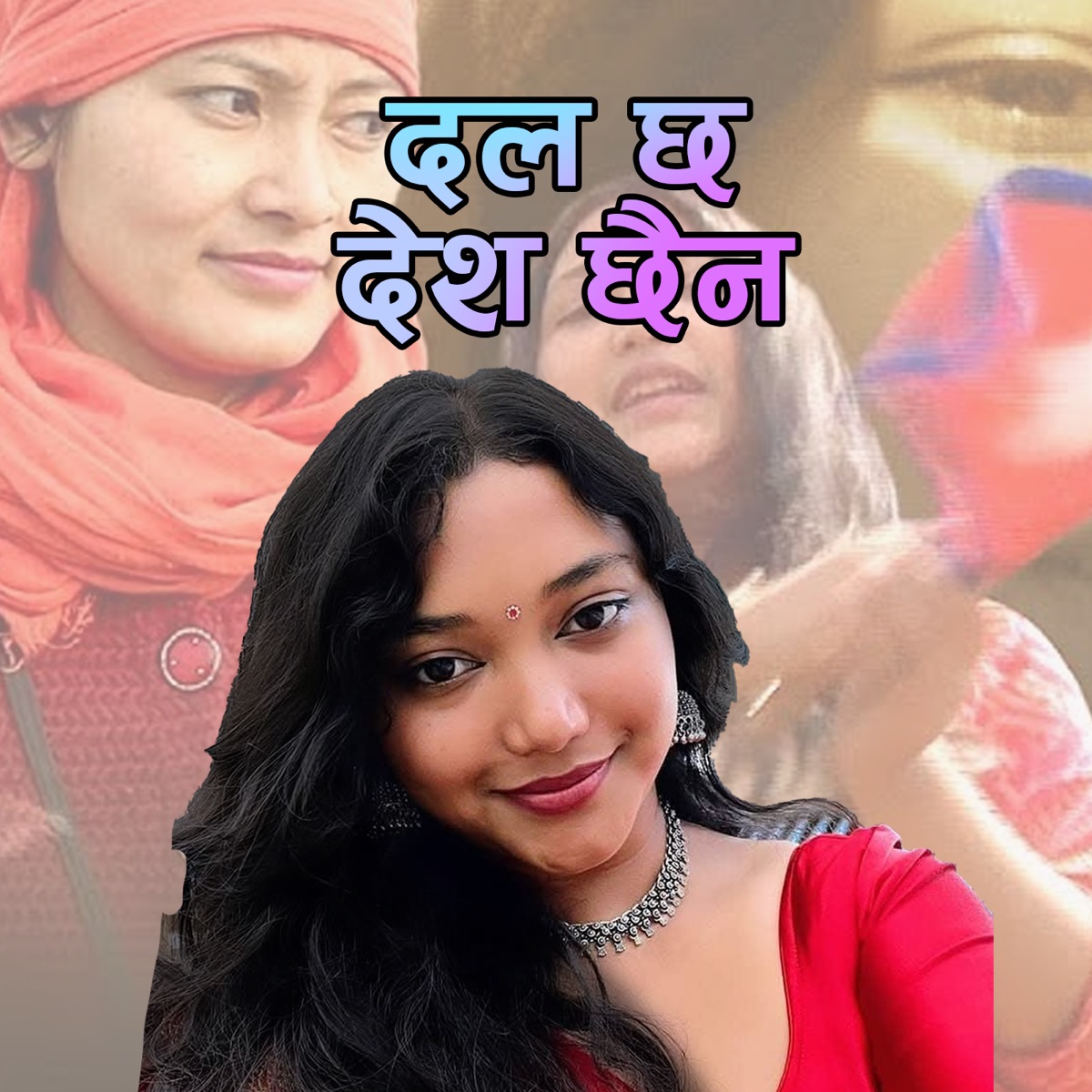 Dal Cha Desh Chaina - Single by Liza Lama album cover