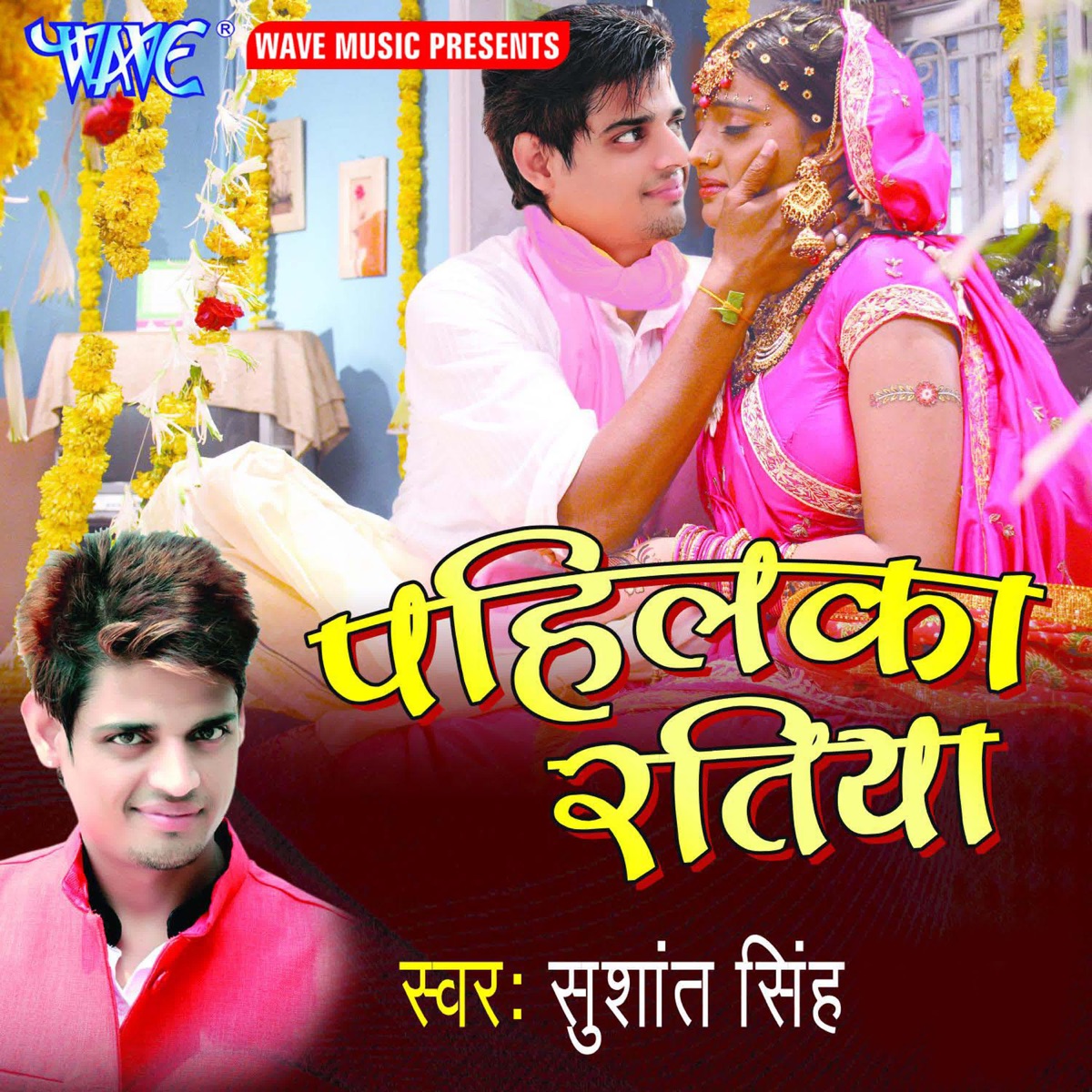 Pahilka Ratiya by Sushant Singh album cover