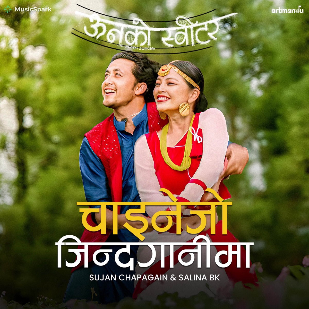 Chainejo Jindaganima (From("Oonko Sweater[The Woolen Sweater]")) - Single by Sujan Chapagain, ArtMandu & Salina Bk album cover