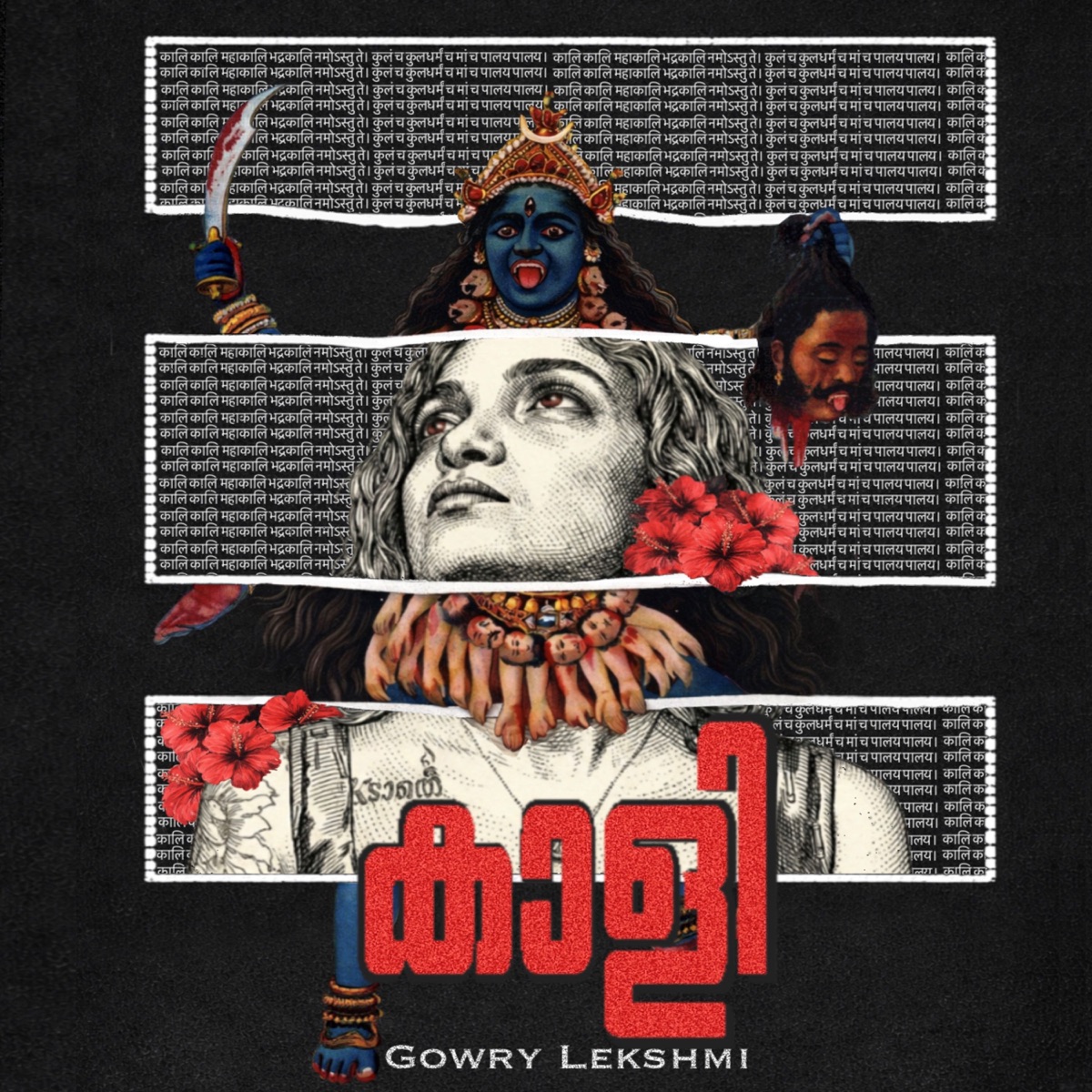 Kaali - Single by Gowry Lekshmi album cover