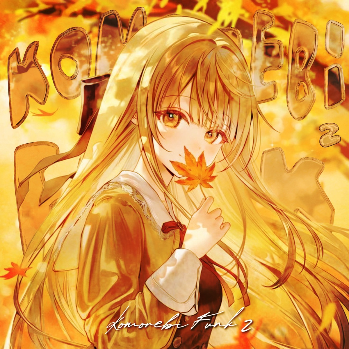 Komorebi Funk 2 - EP by CXLLVPSE, Khv, DJ GHOSTYAZ & Alpha7 album cover
