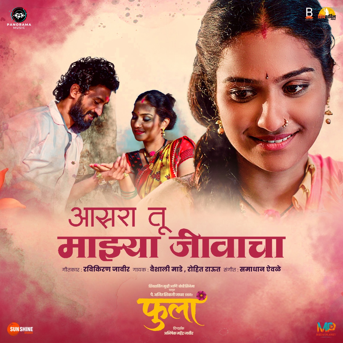 Asara Tu Mazya Jivacha (From "Phula") - Single by Vaishali Made, Rohit Raut, Samadhan Aiwale & Ravikiran Javir album cover