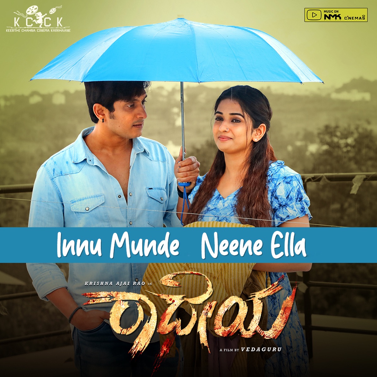 Innu Munde Neene Ella (From "Radheyaa") - Single by Pramod Maravante, Viyaan S A & Sangeetha Ravindranath album cover