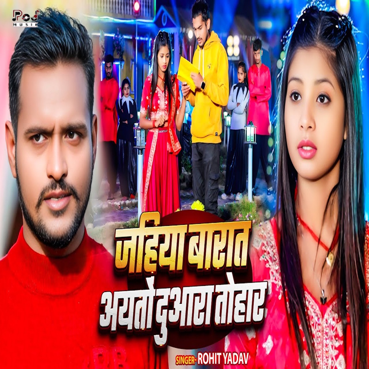 Jahiya Barat Ayato Duara Tohar - Single by Rohit Yadav album cover