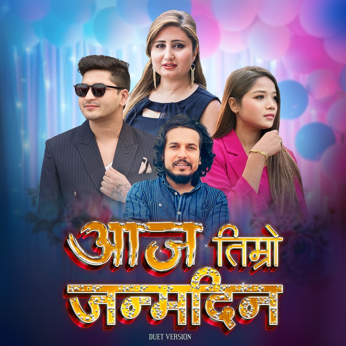 Aaja Timro Janmadin (Duet Version) [feat. Annu Chaudhary] - EP by Saroj Pokharel, Anju Panta & Pratap Das album cover