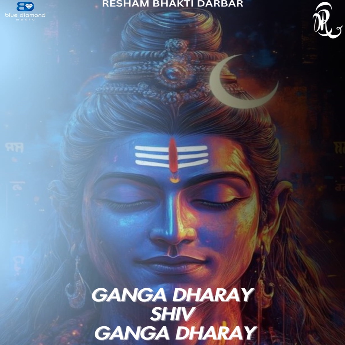 Ganga Dharay Shiv Ganga Dharay - Single by Hemant Faujdar & Kirti Singh album cover