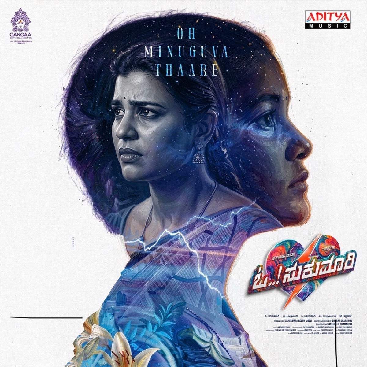 Oh Minuguva Thaare (From "Oh Sukumari") - Single by Bharath Manchiraju, Geethu Nirmala & Dhananjay Ranjan album cover