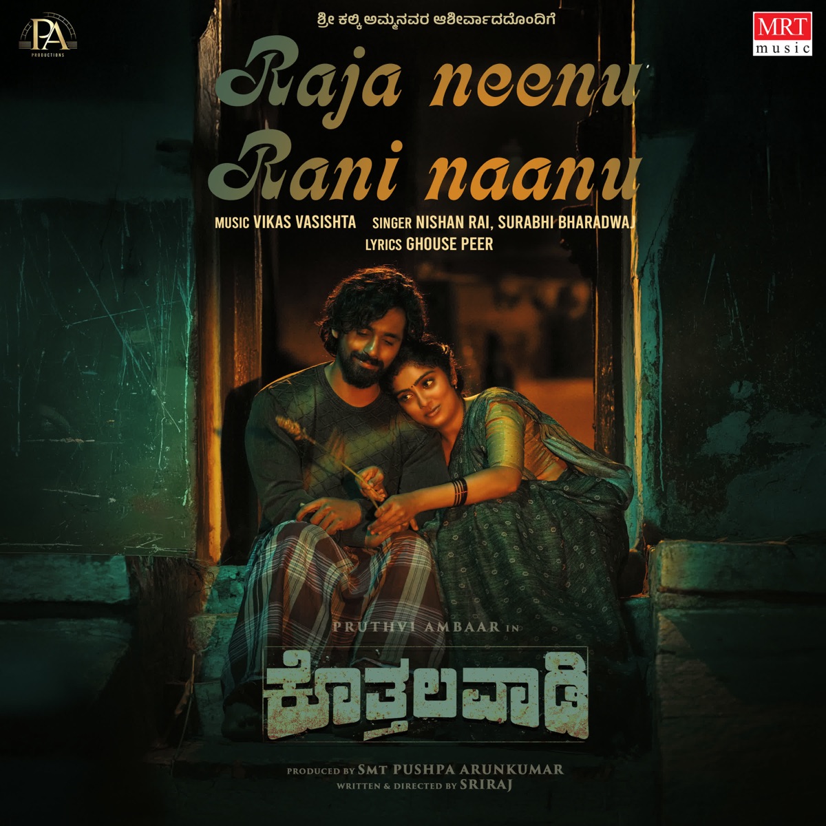 Raja Neenu Rani Naanu (From "Kothalavadi") - Single by Nishan Rai, Surabhi Bharadwaj, Vikas Vasishta & Ghouse Peer album cover