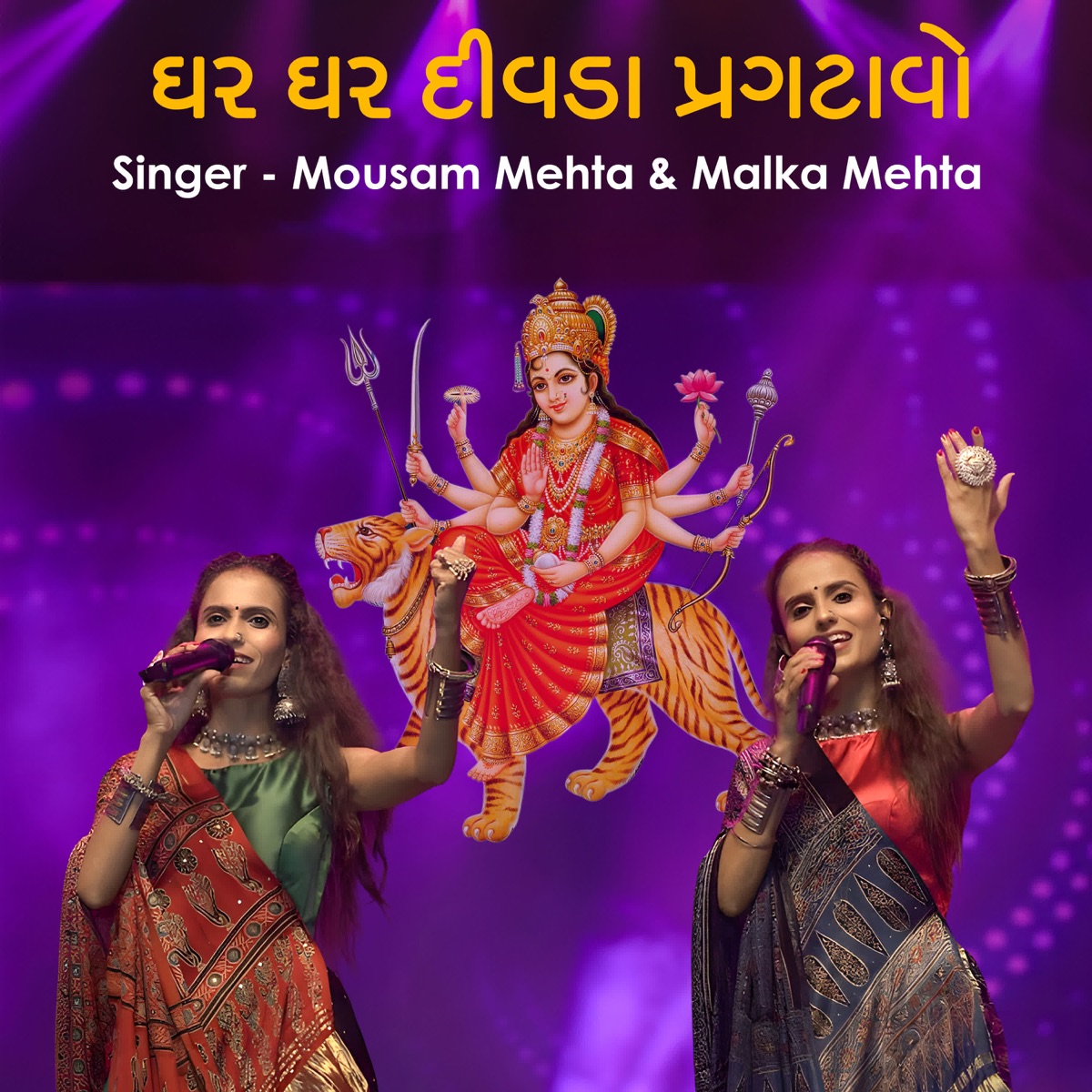 Ghar Ghar Divda Pragtavo - Single by Mousam Mehta & Malka Mehta album cover