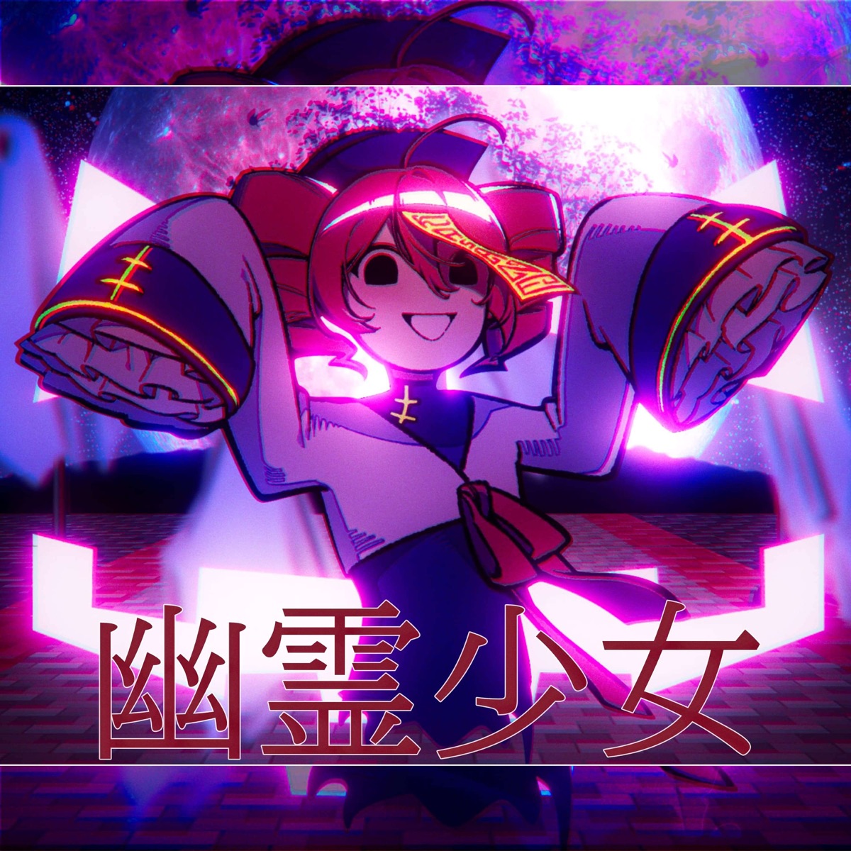유령소녀 - Single by Maple album cover