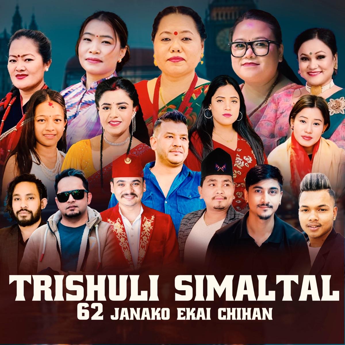Trishuli Simaltal 62 Janako Ekai Chihan (feat. Juna Shrees Magar, Krishna Lamichhane, Rupi Sinjali Magar, Sharmila Gurung, Devi Gharti Magar, Netra Bhandari, SK Sundash, Bal Kumar Shrestha, Gita Paija Pun, Shanta Rani Pariyar, Yuskal Chhinal, Milan Bishwokarma, Ayusha Khadka, Punam Shen, Rekha Stri, Suresh Magar & Riya Regmi) by Arjun Khadka, Anuja Pudasaini & Tika Pun album cover