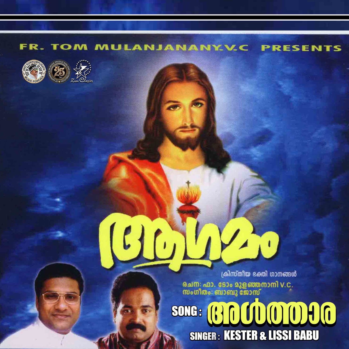 Althara (Agamam) - Single by Kester & Lissi Babu album cover