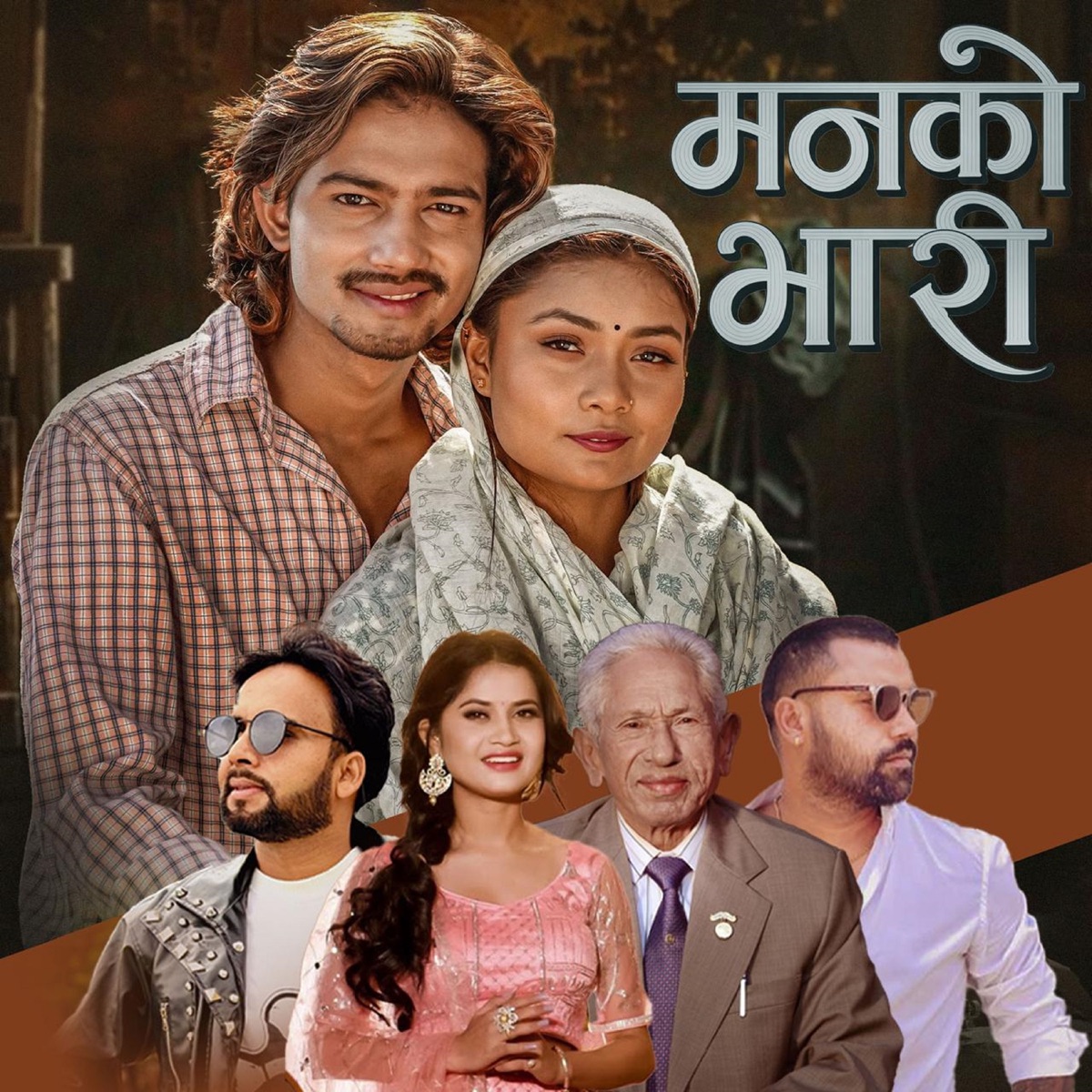 Manako Bhari - Single by Hari Bhakta Budhathoki, Tek BC & Eleena Chauhan album cover