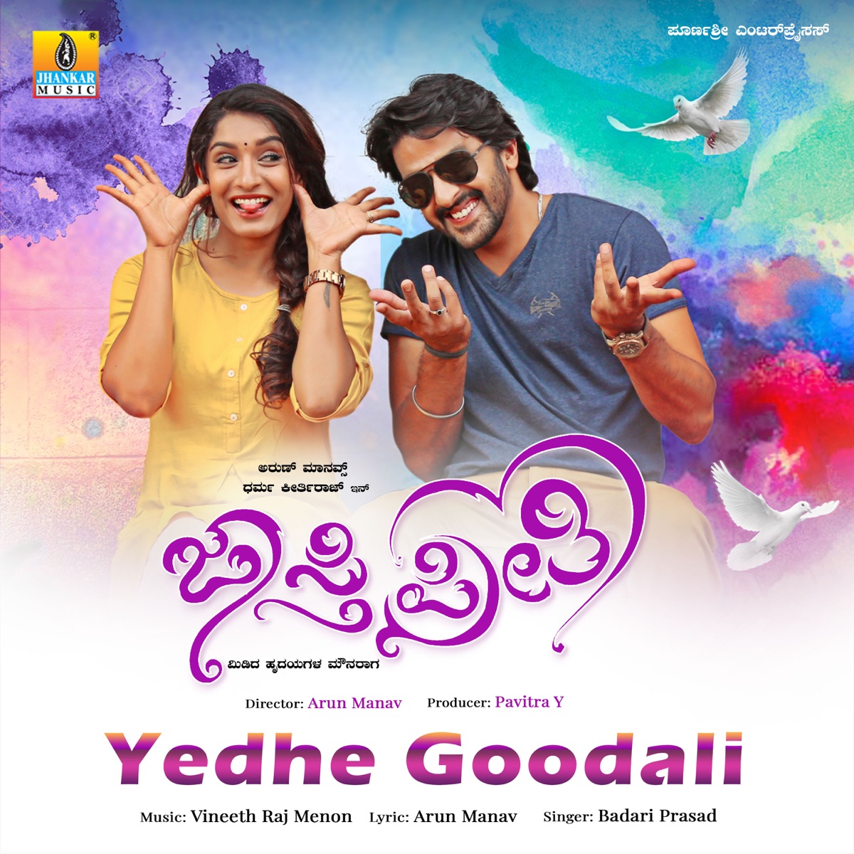 Yedhe Goodali (From "Jasti Preeti") - Single by Badri Prasad, Vineeth Raj Menon & Arun Manav album cover