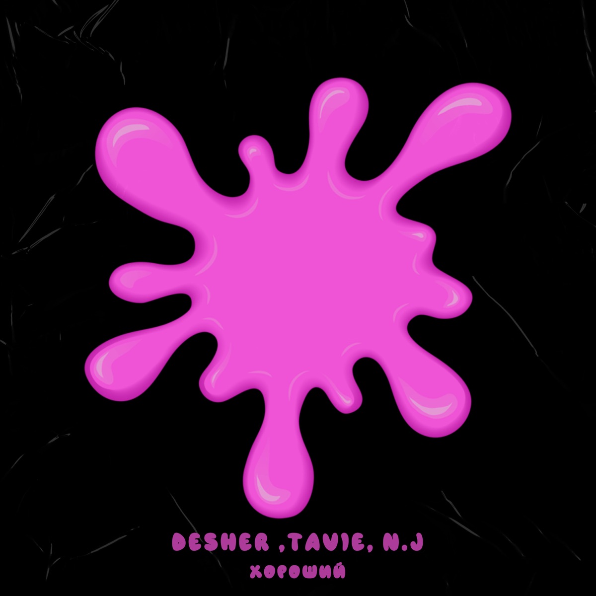 Хороший - Single by Desher, Tavie & NJ album cover