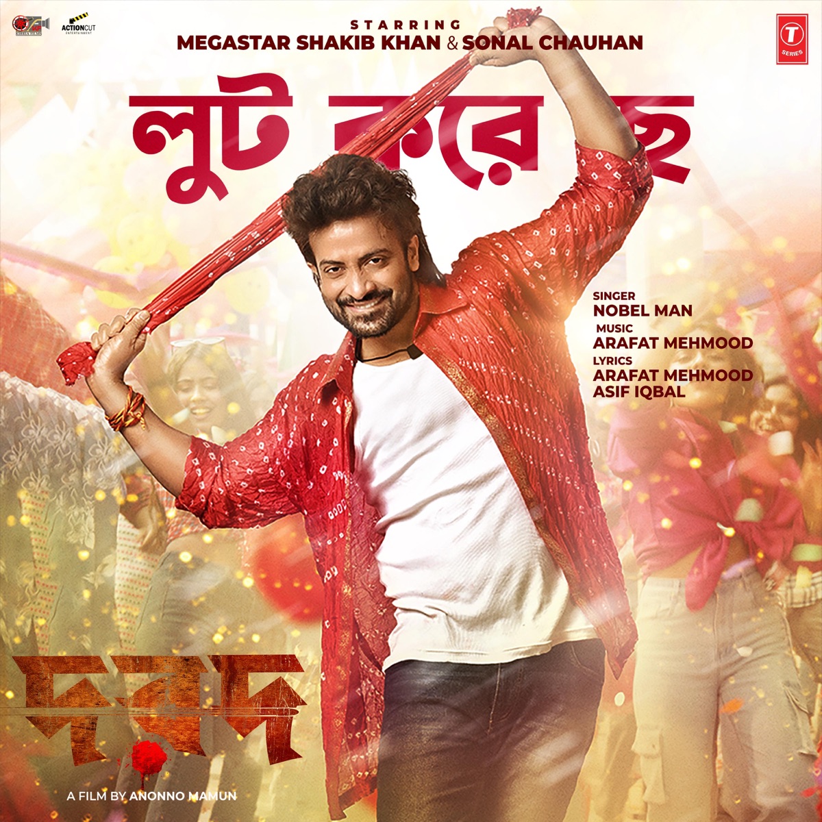 Lut Koreso (From "Dorod") - Single by Nobel Man, Arafat Mehmood & Asif Iqbal album cover