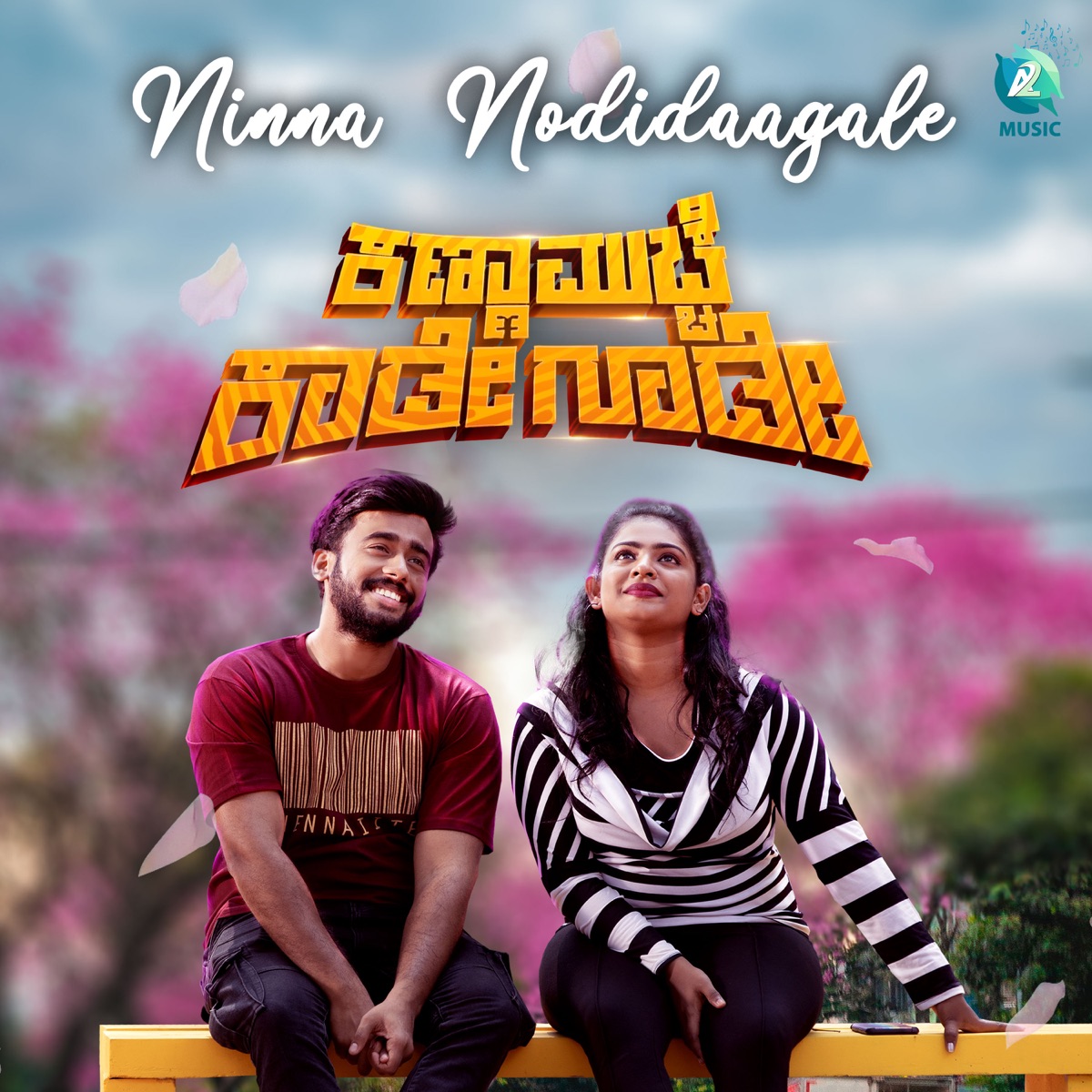 Ninna Nodidaagale (From "Kanna Muchhe Kaade Goode") - Single by Vasuki Vaibhav, Surabhi Bharadwaj, Puneeth Aarya & Santhosh Joshua album cover