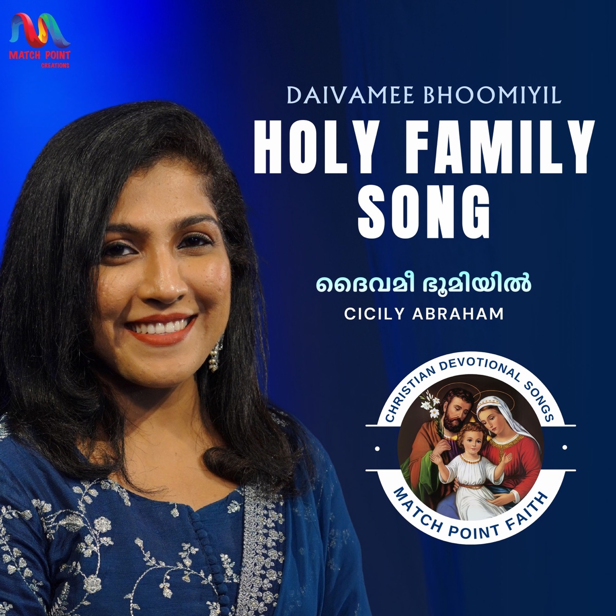 Holy Family Song - Single by Match Point Faith & Cicily Abraham album cover