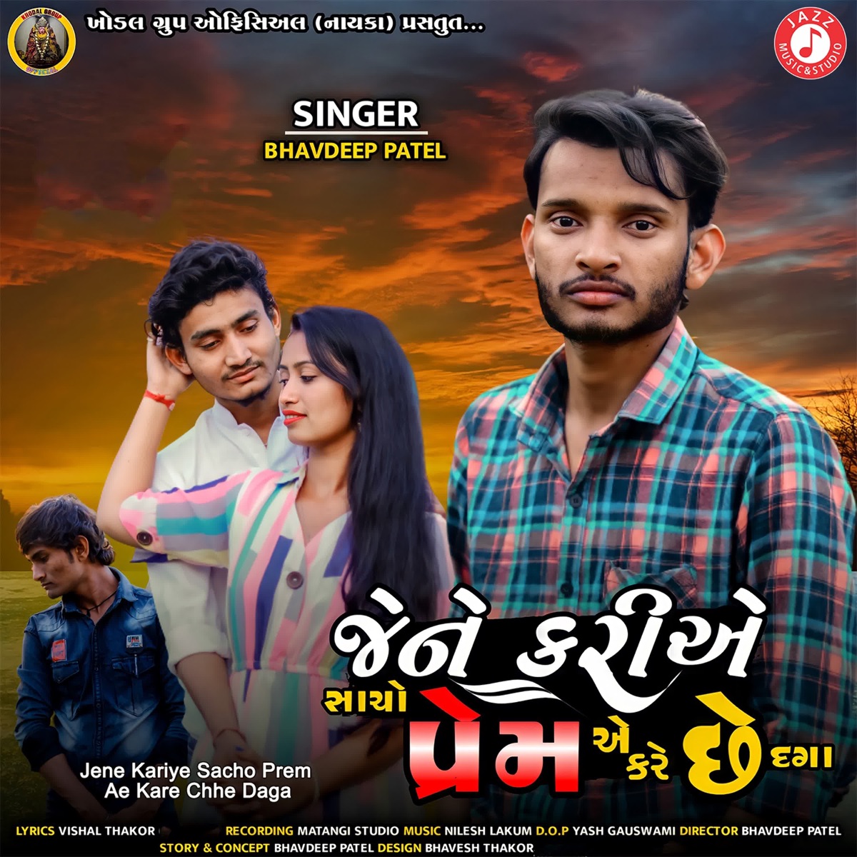 Jene Kariye Sacho Prem Ae Kare Chhe Daga - Single by Bhavdeep Patel album cover