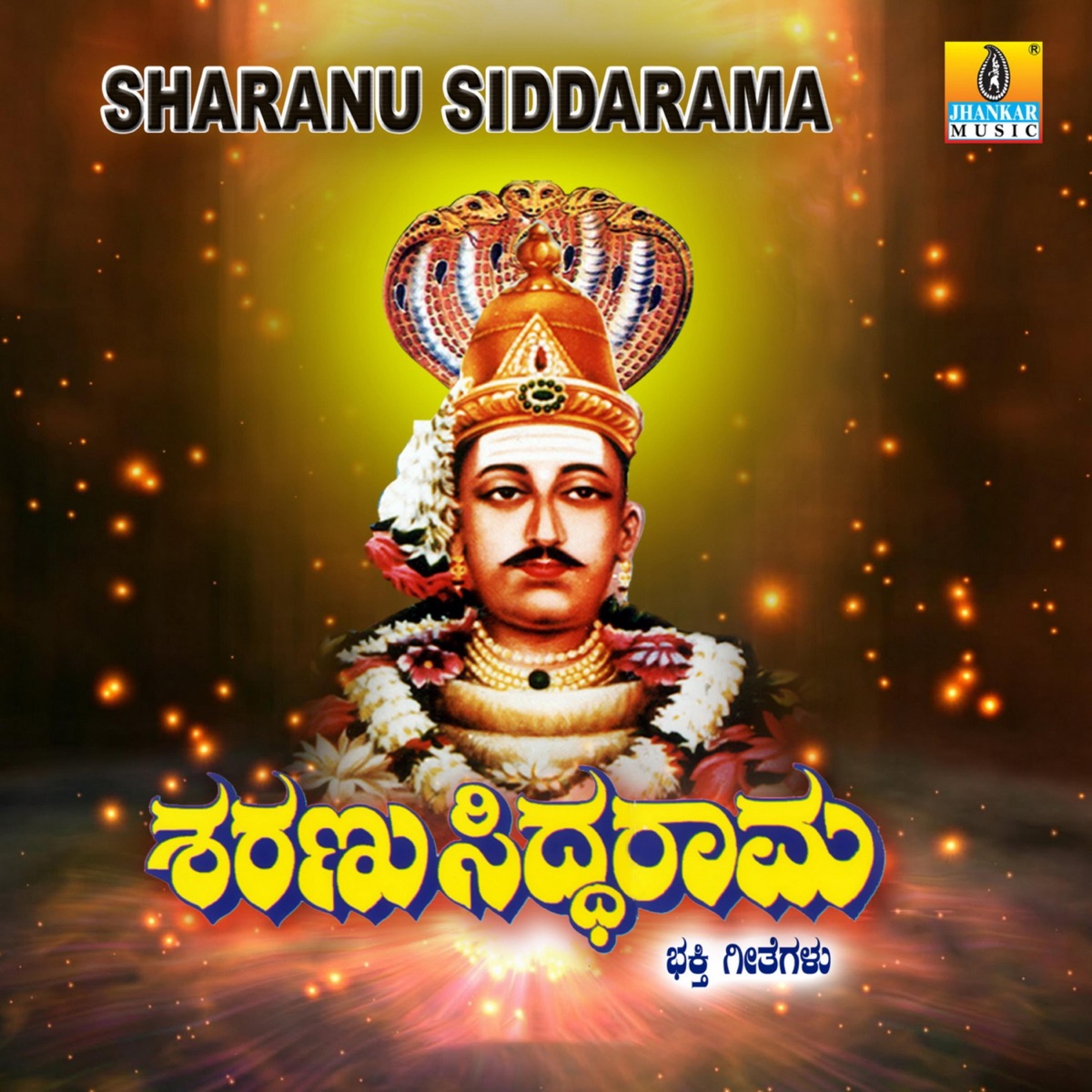 Sharanu Siddarama by K. Yuvaraj, B. R. Chaya & Archana Udupa album cover