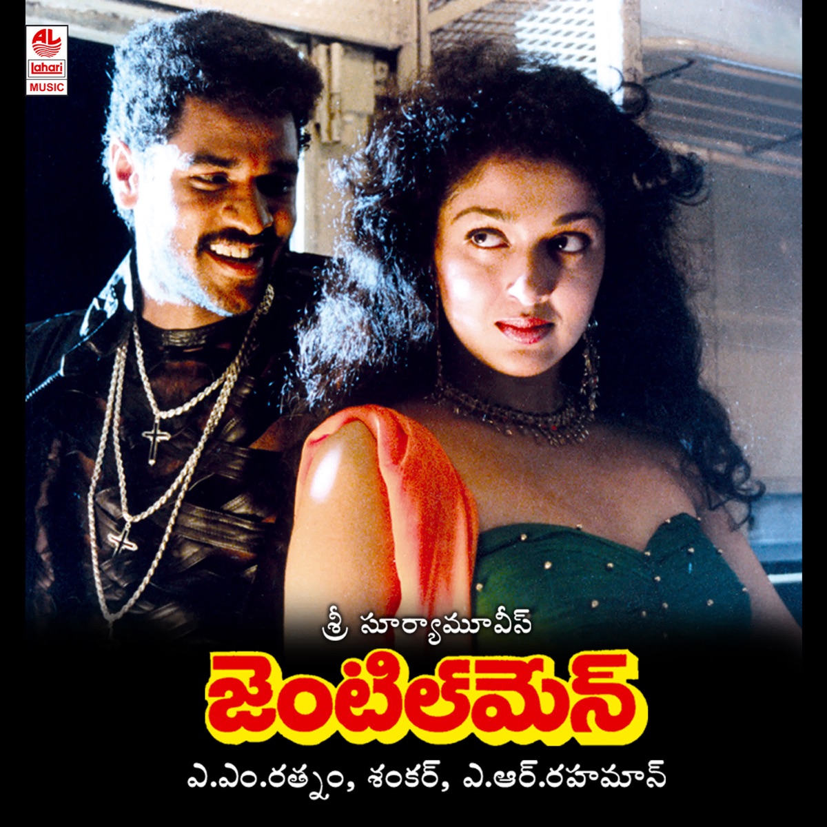 Gentleman (Original Motion Picture Soundtrack) by AR RAHMAN & Rajasri album cover