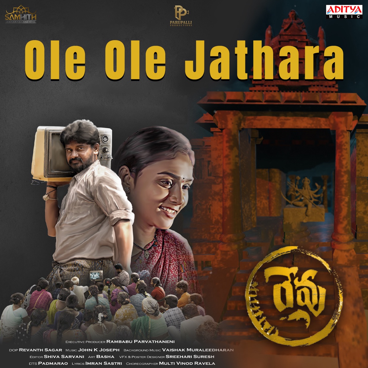 Ole Ole Jathara (From "Revu") - Single by John K Joseph, Lakshmi Meghana & Imran Sastry album cover