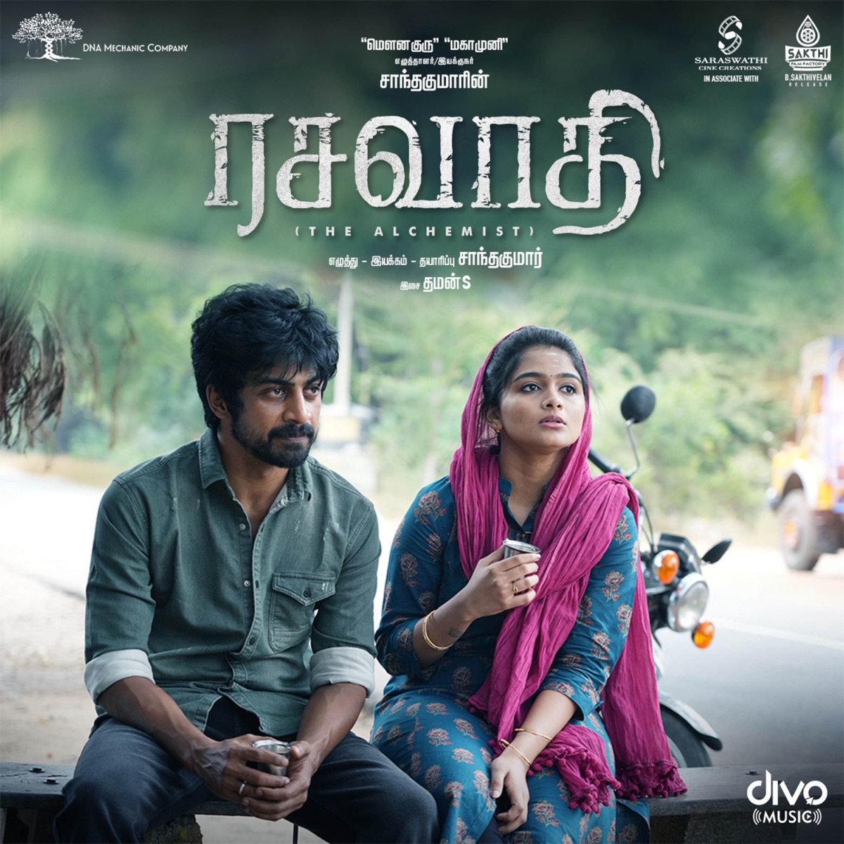 Rasavathi (Original Motion Picture Soundtrack) - Single by S.S. Thaman & Yugabharathi album cover
