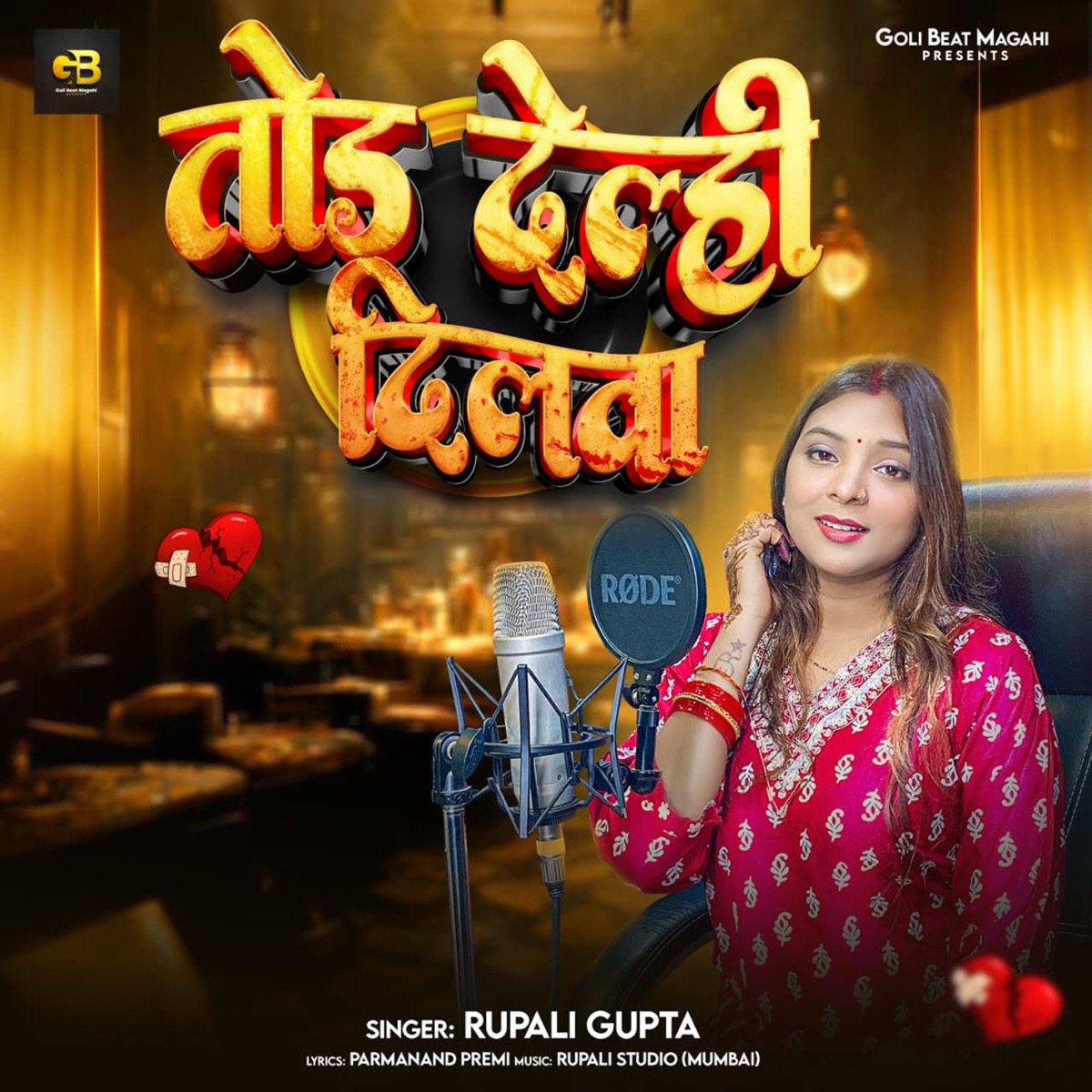Tod Delhi Dilwa - Single by Rupali Gupta album cover