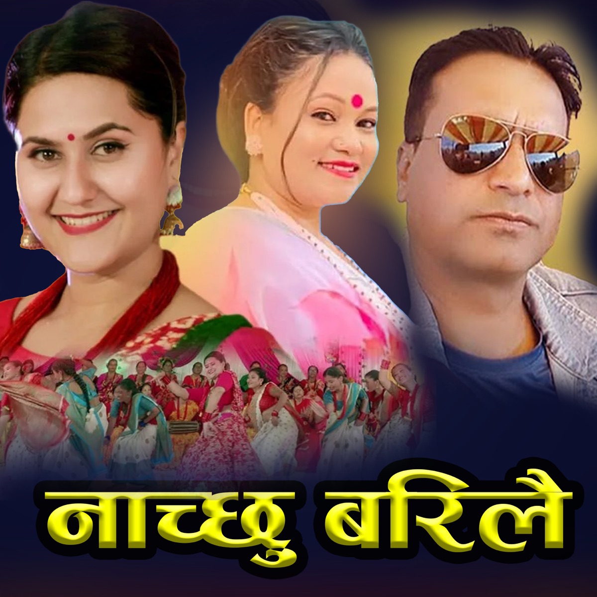 Nachchu Baralai - Single by Dharmaraj Giri & Tika Pun album cover