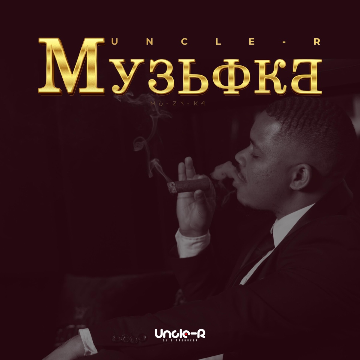 My3Ьika (Mu Zy Ka) by Uncle-R album cover