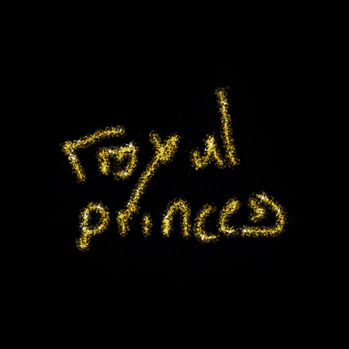 royal princess - Single by XO1 album cover