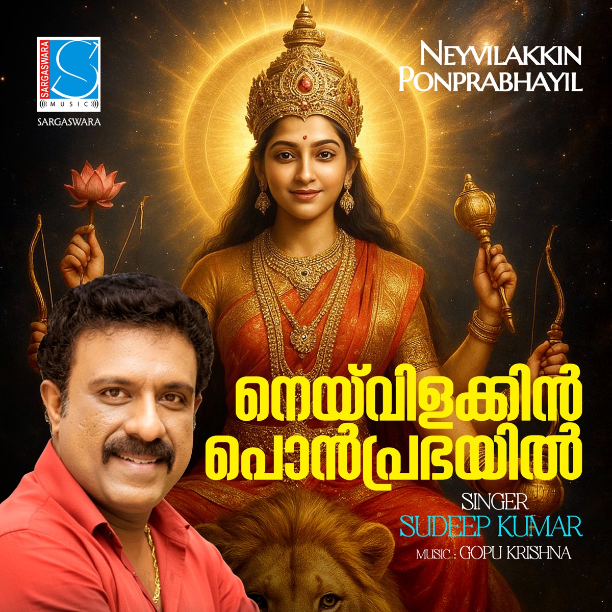 Neyvilakkin Ponprabhayil - Single by Divya Sooraj, Gopu Krishna & Sudeep Kumar album cover