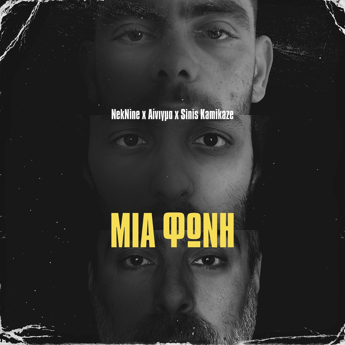 Mia Foni - Single by NekNine, Ainigma & Sinis Kamikaze album cover