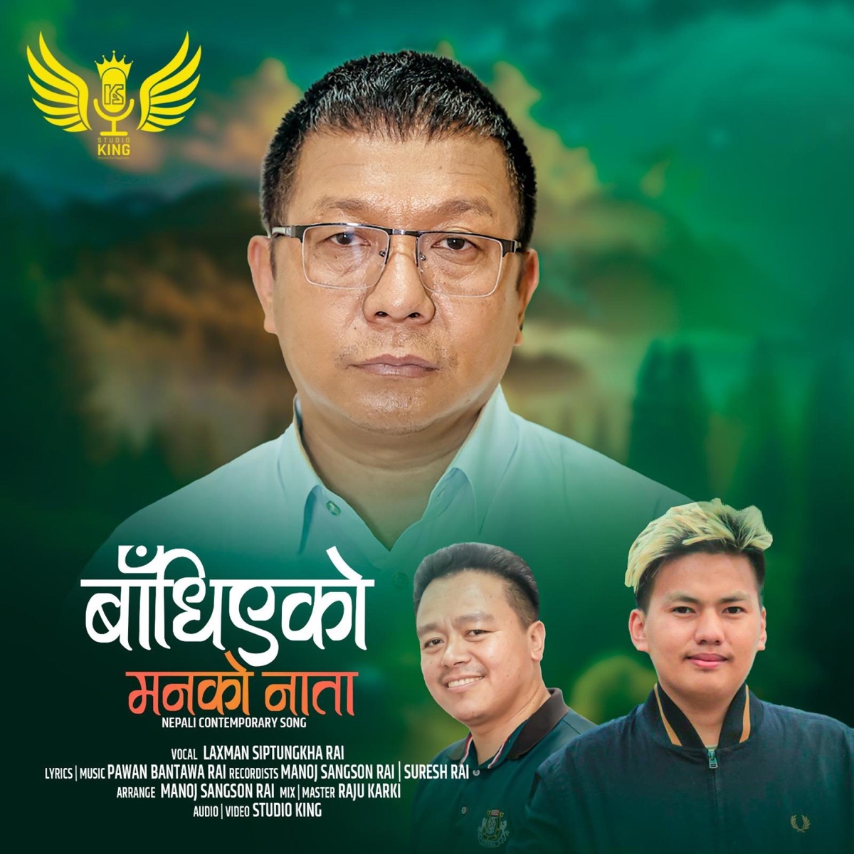 Badhiyeko Manko Nata (feat. Laxman Siptungkha Rai) - Single by Studio King album cover