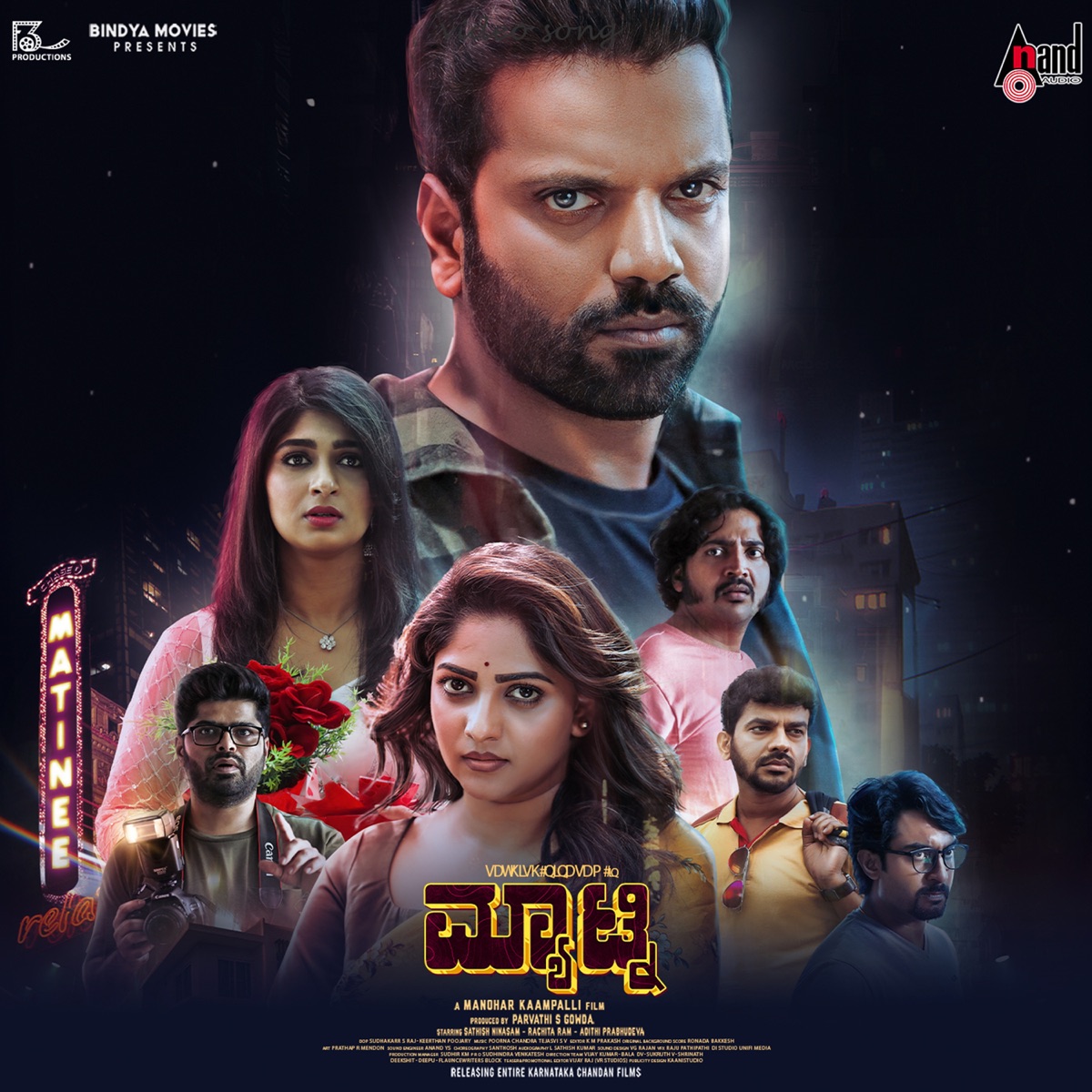 Matinee (Original Motion Picture Soundtrack) by Poornachandra Tejaswi S.V album cover