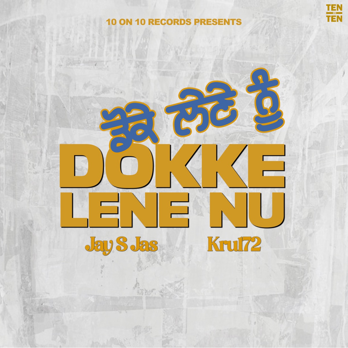 Dokke Lene Nu - Single by Jay S Jas & Kru172 album cover