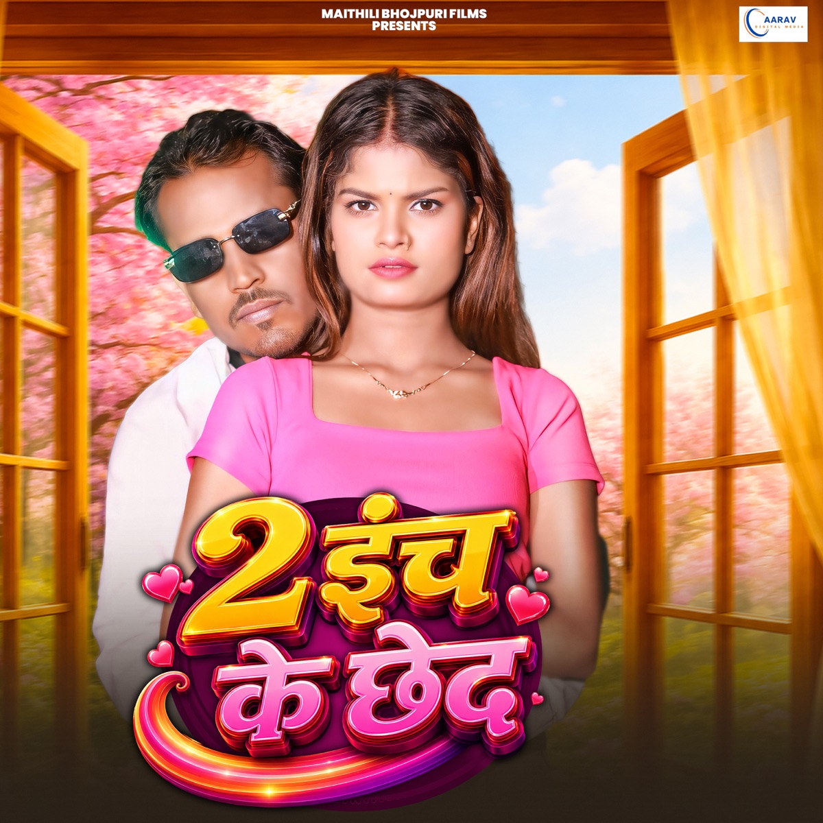 2 Ench Ke Ched - Single by Gagan Dev Rai, Ajay Yadav & Bullet Yadav album cover