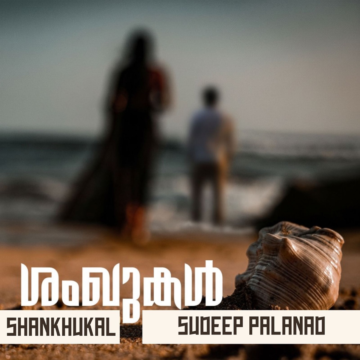 Shankhukal - Single by Sudeep Palanad album cover