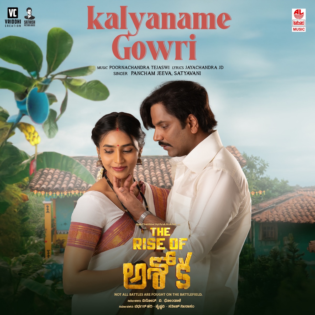 Kalyaname Gowri (From "The Rise Of Ashoka - Telugu") - Single by Poornachandra Tejaswi S.V, Pancham Jeeva, Satyavani & Jayachandra Jd album cover