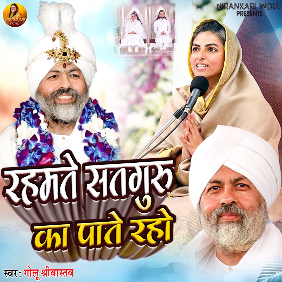 Rahmate Sadguru Ka Pate Raho - Single by Golu Srivastava album cover