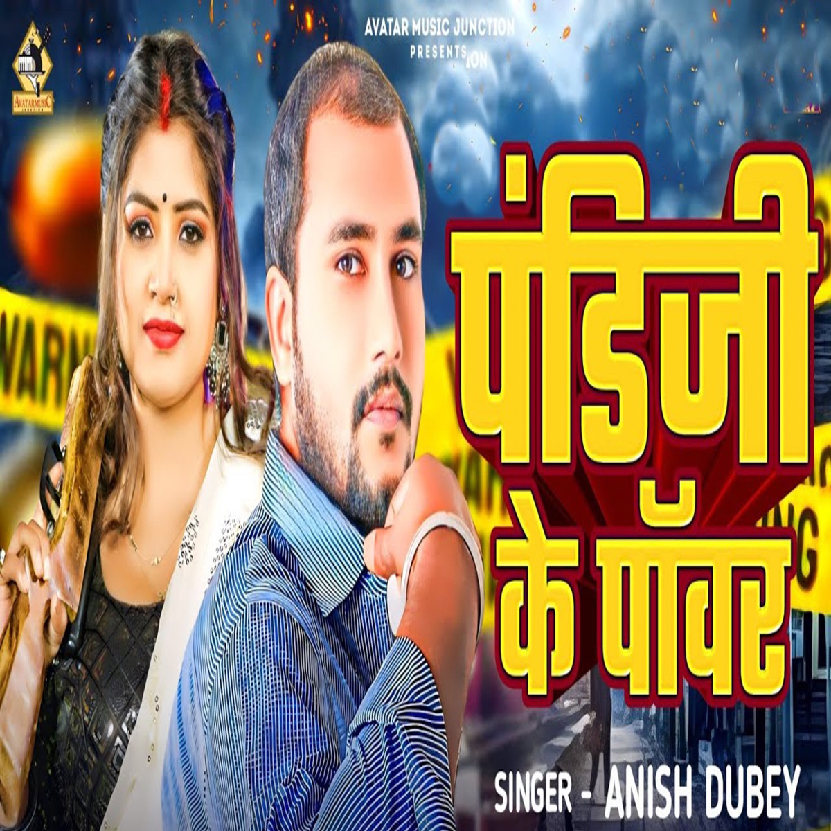 Pandi Ji Ke Power - Single by Bhutan Bihari, Manjeet Kumar Ishwar & Anish Dubey album cover