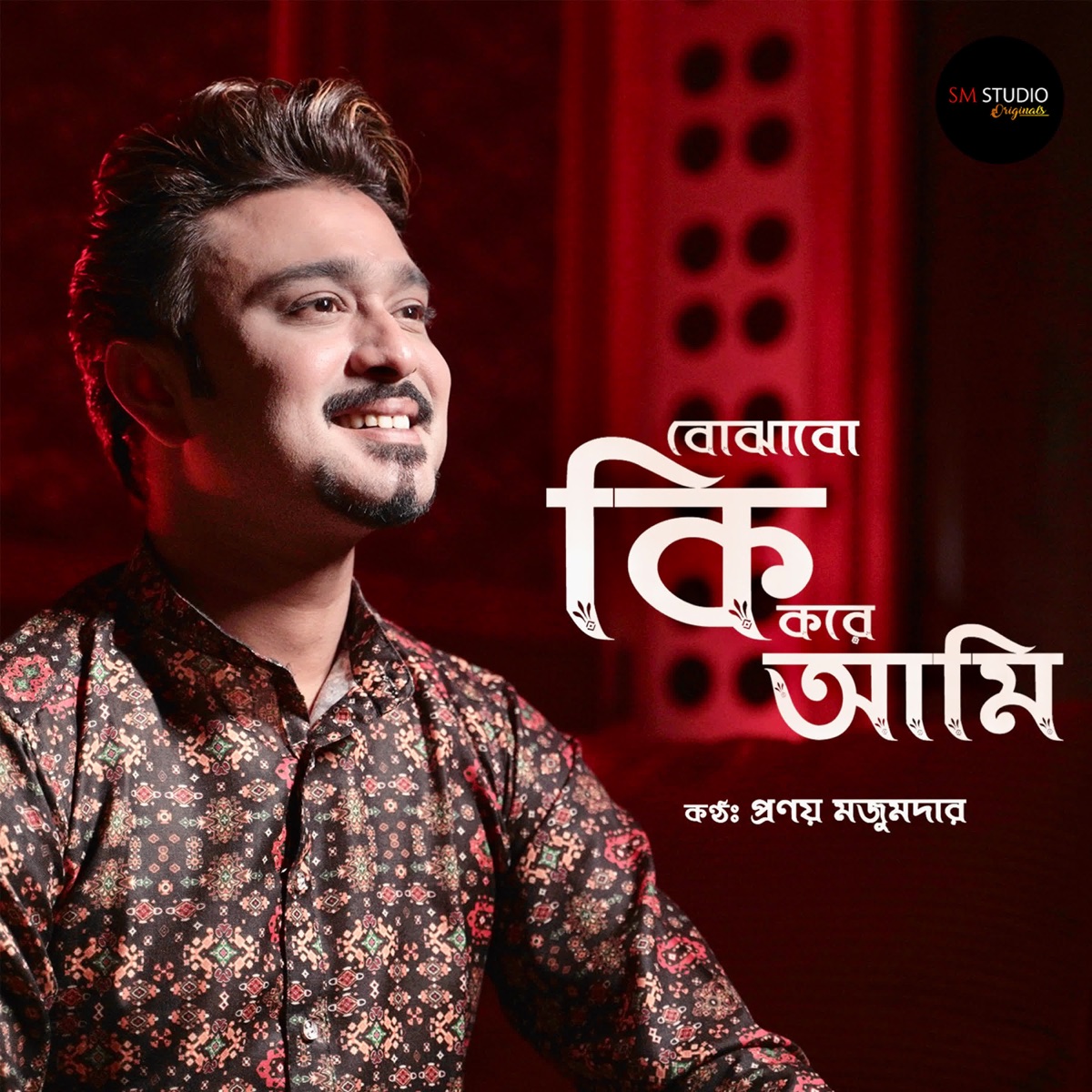 Bojahbo Ki Kore Ami - Single by Pranay Majumder album cover